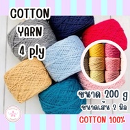 Cotton Yarn 4ply 1 Size 10/8 | 200 Grams Line 2 Mm. For Knitting DIY