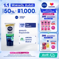 นีเวีย เมน โฟมล้างหน้า ไบรท์ ออยล์ เคลียร์ 150 กรัม NIVEA
