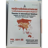 Textbook For Mathayomram POL2211 (S) International Relations Theory Asean And Regional Economic Part
