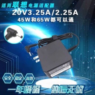 Suitable for Lenovo Shin-Chan ADL45WCA 20V2.25A/3.25A Portable Power Adapter Charger Small Port