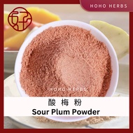 50g 100g 酸梅粉 陈皮粉 Sour Plum Powder Mandarin Peel Powder Sweet Prune Powder Sweet &amp; Sour Serbuk Asam