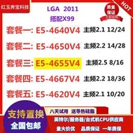 E5 4650V4 4620V4 4655V4 4640V4 4660V4 4667V4 CPU 正式版