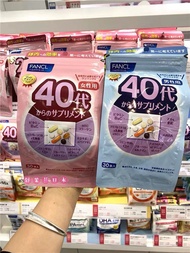 FANCL 40歲女性綜合營養補充品（23小包）