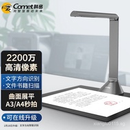 Komi B1320 High-Definition Camera Autofocus A3Soft Bottom Document Contract Quick Scan Book Surface 