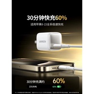 綠聯氮化鎵pd20/30w適用蘋果16充電器頭iPhone15pro14max13Plus手機雙typec數據線套裝ipad通用usbc快充插頭