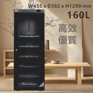 HuiTong - DHC-160 電子防潮箱