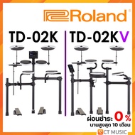 [สินค้าพร้อมจัดส่ง] Roland TD-02KV / TD-02K / TD-1DMK กลองไฟฟ้า แถมฟรี เก้าอี้กลอง ไม้กลอง TD02K TD02KV