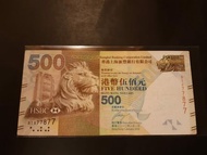 (趣味號)877877 香港上海匯豐銀行$500紙幣