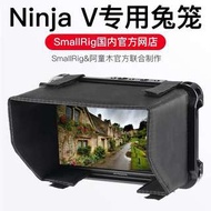 SmallRig斯莫格 ATOMOS阿童木Ninja V监视器兔笼配件