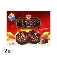 義美 杏仁巧克力酥片 黑可可  280g  2盒