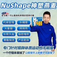 [Official Store] NuShape NuShape Oatmeal Slimming Stomach Care Nutritious Meal Replacement Burn Stub