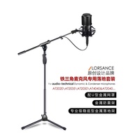 Lai Shi Metal Floor Microphone Stand Audio-Technica AT2020/2035/2050/4040 Universal Microphone Stand