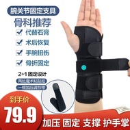 AT/🥏Lejing Wristband Wrist Joint Fixed Support Wrist Fracture Fixed Wrist Guard Steel Plate Support Wrist Protector Teno