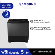 Samsung ซัมซุง เครื่องซักผ้า 2 ถัง รุ่น WT13B5040BA/STพร้อมด้วย Air Turbo ขนาด 13 กก. สีดำ