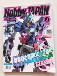 月刊HOBBY JAPAN 2018年3月號 [SPECIAL FEATURE]『鋼彈00』10週年 PG 能天使鋼彈徹