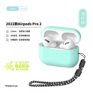 AirPods Pro 2 硅膠保護套＋掛繩 - 綠色