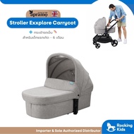 Apramo_Aeccesories Stroller Exxplore_Carrycot_กระเช้ารถเข็นสำหรับเด็กแรกเกิด ถึง 6 เดือน