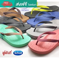 Scholl Spectrum รองเท้าแตะสกอลล์ ไบโอ สเปกตรัม รุ่นคีบ ของเเท้ พร้อมส่ง