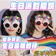 Birthday Glasses Party Glasses Modeling Glasses Funny Glasses Funny Glasses Glasses Flower Glasses L