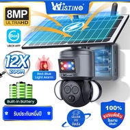 Wistino Dual Lens 12X Zoom HD 8MP Waterproof 4G Solar CCTV PTZ Camera Outdoor Built In Battery 6W So