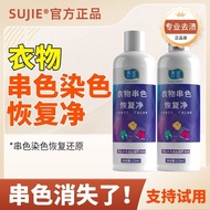 现货spotClothing Dyeing Repair Restoration String Color Dyeing Remover Clothes Red