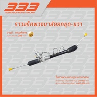 Steering Rack 333-Right Wheel TOYOTA AE100 1991-2000 (1 Box 1 Piece) (Rack Ball Joint Cover Rubber)