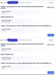 Stray kids hongkong run it trip.com vip seat package