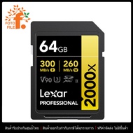 เมมโมรี่การ์ด Lexar GOLD Professional SDXC 64GB, 128GB, 256GB UHS-II 2000x