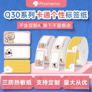 Q30S/Q30 Cartoon Adhesive Printing Paper pet Three-Proof Label Thermal Paper Label Paper Unique phom