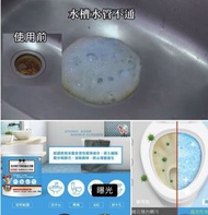 【台灣製造小蒼蘭原子彈疏通去污霸(700g)】