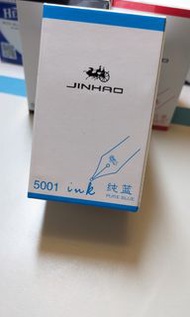 金豪JINHO 5001 純藍墨水 50ml 保證原廠正品 全新未使用品