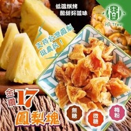 《歡迎使用消費卷》台灣樹家金鑽17手作鳳梨塊