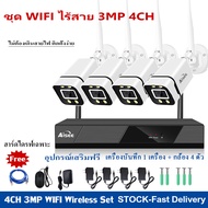 ชุดกล้องวงจรปิดไร้สาย กล้องวงจรปิดไร้สาย FHD 4MP 4CH 8CH 4ล้าน 8กล้อง 1080P CCTV 5G Wifi KIT ชุดกล้อ