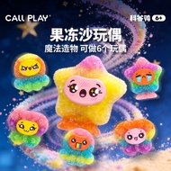 Children Jelly Sand Handmade Toys Magic Creation Condensed Stretch Sand Dolls Play House Wine Handma