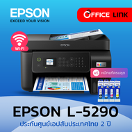 Epson ปริ้นเตอร์ แท็งค์แท้ Epson EcoTank L5290 A4 Wi-Fi All-in-One Ink Tank Printer with ADF รับประก