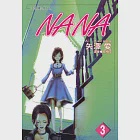 NANA(03) (電子書) 作者：矢澤愛
