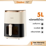 【New Arrival】Gaabor 5 ลิตร หม้อทอดไร้น้ำมัน 1350W อเนกประสงค์ หม้ออบลมร้อน หม้อทอดไฟฟ้า Air fryer AF
