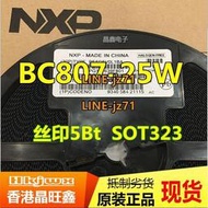 BC807-25W 絲印5Bt SOT323 NXP恩智浦 PNP 500mA 45V 晶體管原裝
