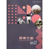 Pingtung Arts 24-2022/02 11100979446 Taaaze Reading Book Life Online Bookstore