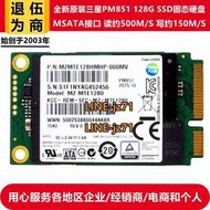 全新原裝PM851三星128G迷你SSD固態筆記本臺式機硬盤MSATA接口871