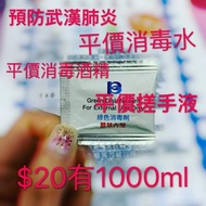 酒精  酒精搓手液  酒精消毒  酒精搓手  酒精搓手液 現貨  酒精紙  酒精噴霧
