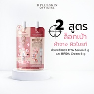 Freckle Reduction Formula (Hya Formula Sachet) Skin Care Cream And Problems D Plus (Zh)