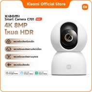 Xiaomi smart camera C701｜8MP กล้องความคมชัดสูงเป็นพิเศษ｜f/1.6 เลนส์รูรับแสงกว้าง｜การมองเห็นตอนกลางคื