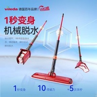 德國Vileda平板拖把【拖布*1】免手洗拖把 兩用懶人平板擦 家用地板擦 拖地神器