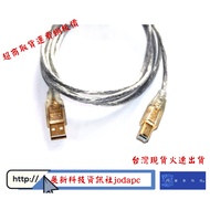 Printer Cable USB 2.0a-B Transmission Gold-Plated Head 1.8M-3m-5m