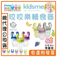 [Cloud Invoice] Bite Bite Bite Complementary Food Container British Brand kidsme Bite Bite Bite Bite