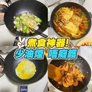 日本🇯🇵Yohome不粘易潔智能爆炒電炒鍋 🇭🇰香港行貨🈶一年保養🇭🇰