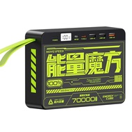 สถานี Power Bank แบบพกพา70k MAh 22.5W USB C PD 20W ชาร์จภายนอกได้อย่างรวดเร็ว