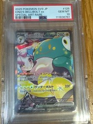 🇯🇵Ptcg PSA 10 奇樹SAR PSA 10 SV9