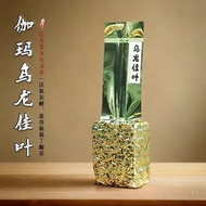 Taiwan Alpine TEA Gamma TEA Jiaye Oolong TEA Honey Fragrant Concubine Black TEA GABA GABA TEA Cold B